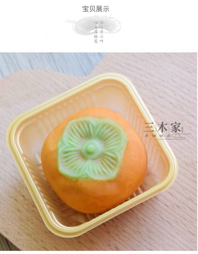三木家柿子花生模具立体不粘月饼绿豆糕模具中秋家用糕点烘焙压花 - 图2