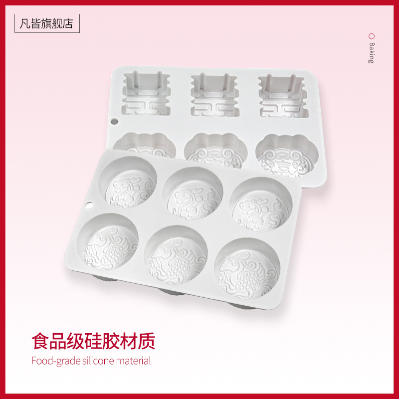 中国风6连龙凤慕斯蛋糕模具圆形月饼磨具diy香薰蜡烛模具