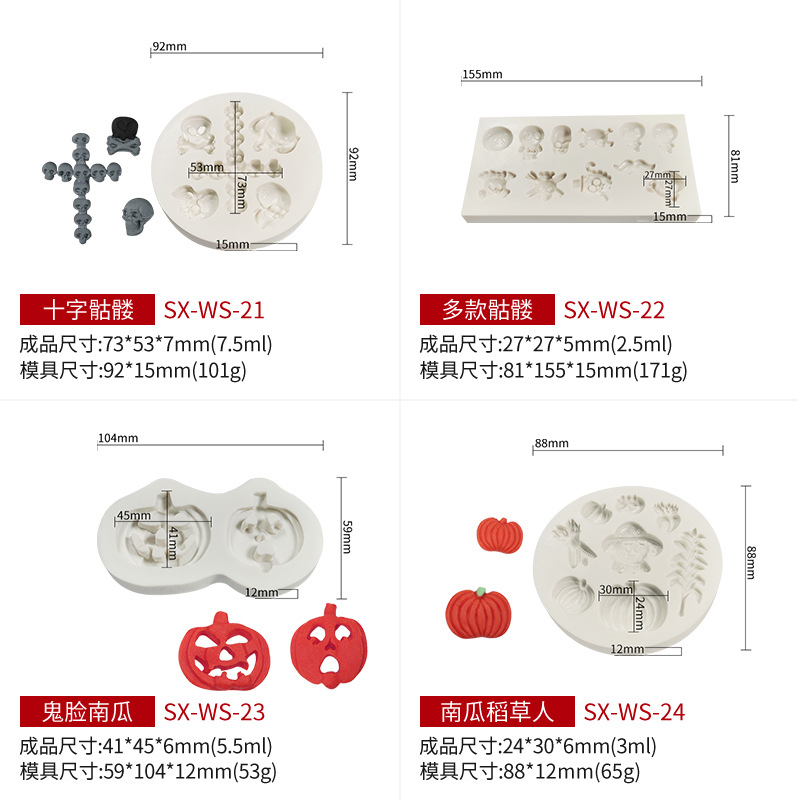 万圣节硅胶模具骷髅头蛋糕烘焙磨具diy立体棺材南瓜翻糖模具