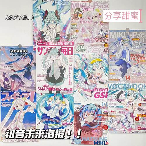 初音未来海报二次元周边房间卧室墙贴墙纸高清壁纸学生宿舍背景墙 - 图3