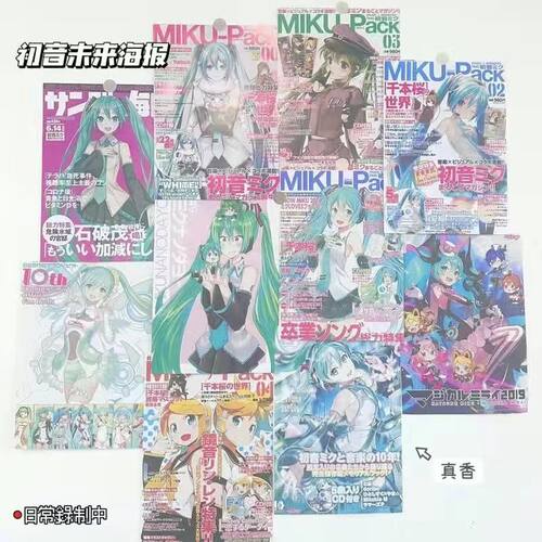 初音未来海报二次元周边房间卧室墙贴墙纸高清壁纸学生宿舍背景墙 - 图1