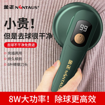 Shave ball instrumental clothes gross ball trimmer to ball machine clothing scraping hair removal sheen woolen swoon woolen swoon wool