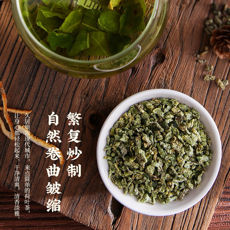 胡庆余堂荷叶茶干荷叶花草茶泡茶泡水养生茶100g-图2