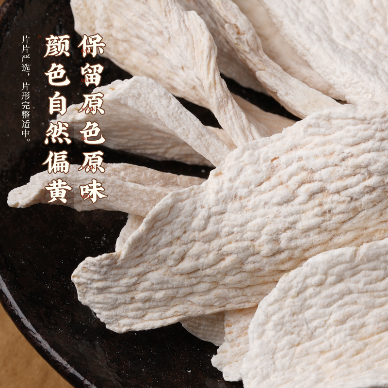 Hu Qingyutang yam tablets, canned yam slices, sulfur-free Chinese medicine yam soaked in water 120g