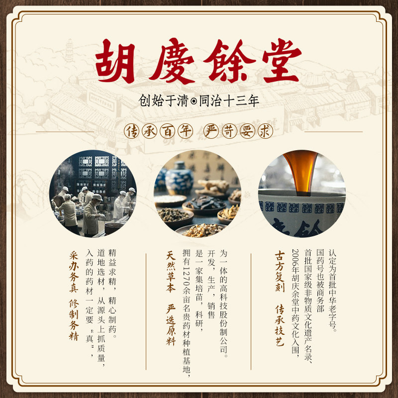胡庆余堂人参片正品泡水泡茶切片 胡庆余堂大药房人参/园参及其制品