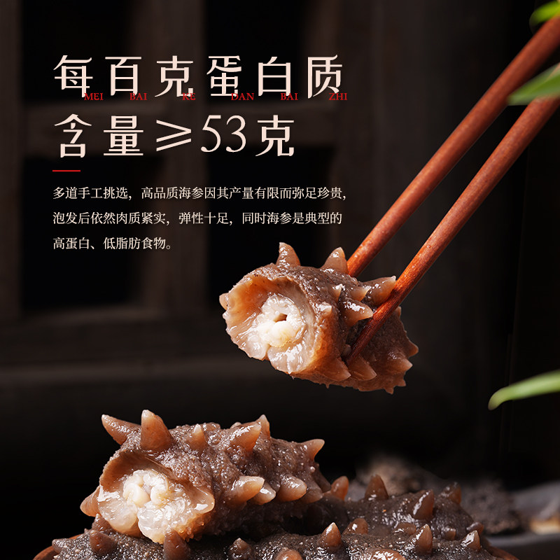 胡庆余堂官方旗舰店实惠即食海参 胡庆余堂大药房干品/即食海参
