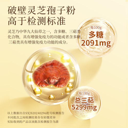 【官方自营】胡庆余堂大药房旗舰店破壁灵芝孢子粉送礼增强免疫力 - 图3
