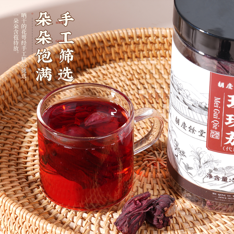 胡庆余堂玫瑰茄 洛神花茶洛神花干 泡水泡茶50克*1瓶 - 图2