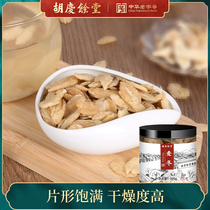 Huqing Yu Tong Dwarf Lilyturf Chinese Herbal Medicine Dwarf Lilyturf Sichuan Dwarf Lilyturf Tea Mix with Opsis Pilosula Tea Brew 200g