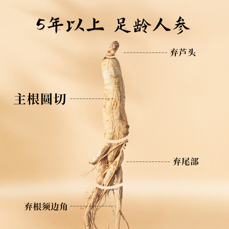 胡庆余堂人参片正品泡水泡茶切片 胡庆余堂大药房人参/园参及其制品