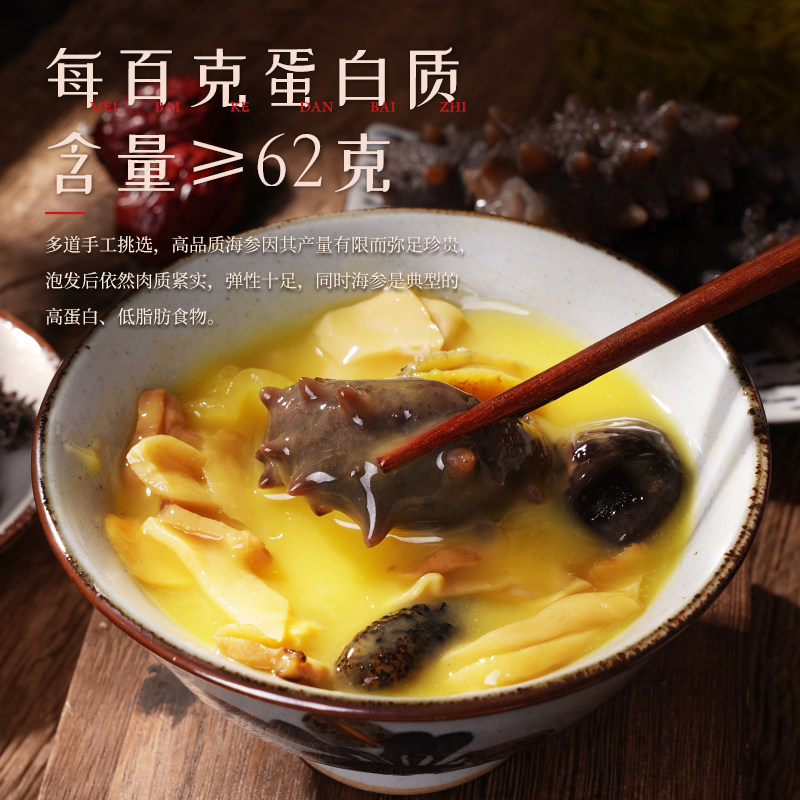 胡庆余堂官方旗舰店辽参即食海参 胡庆余堂大药房干品/即食海参