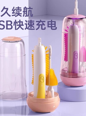 电动奶瓶清洁刷吸管刷沥水紫外线
