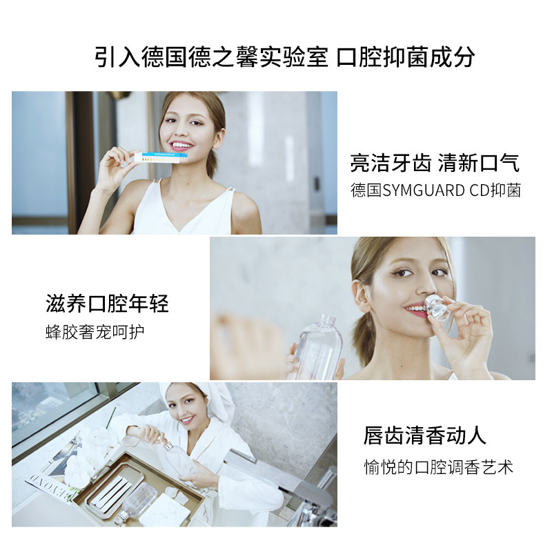 清之科研高端蜂胶漱口水女便携香氛 清之科研漱口水