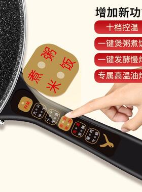 易欣十档电炒锅旗舰煮粥智能控温一体式电热锅多用途不粘锅