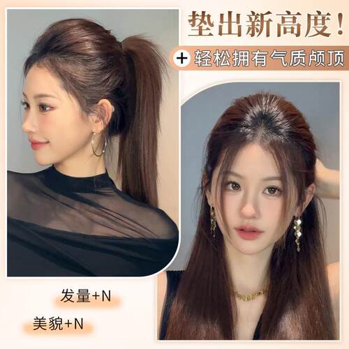 御姐大光明高颅顶垫发片高级感纹理烫头顶蓬松神器隐形包边假发片 - 图3