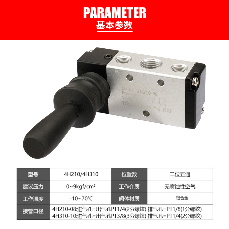 德力西3H/4H210-08手动换向阀气动手板阀3R/4R210-08手拉阀 - 图2