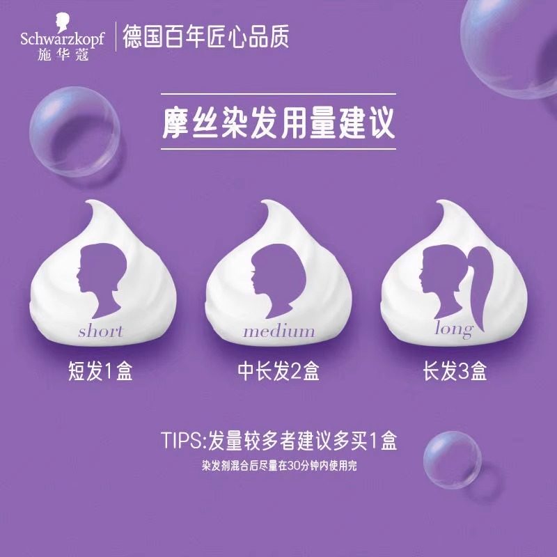 施华蔻泡泡染发膏怡然泡沫自己在家染发剂摩丝自然植物遮白发正品,淘宝优惠券,粉丝福利购,淘宝优惠卷