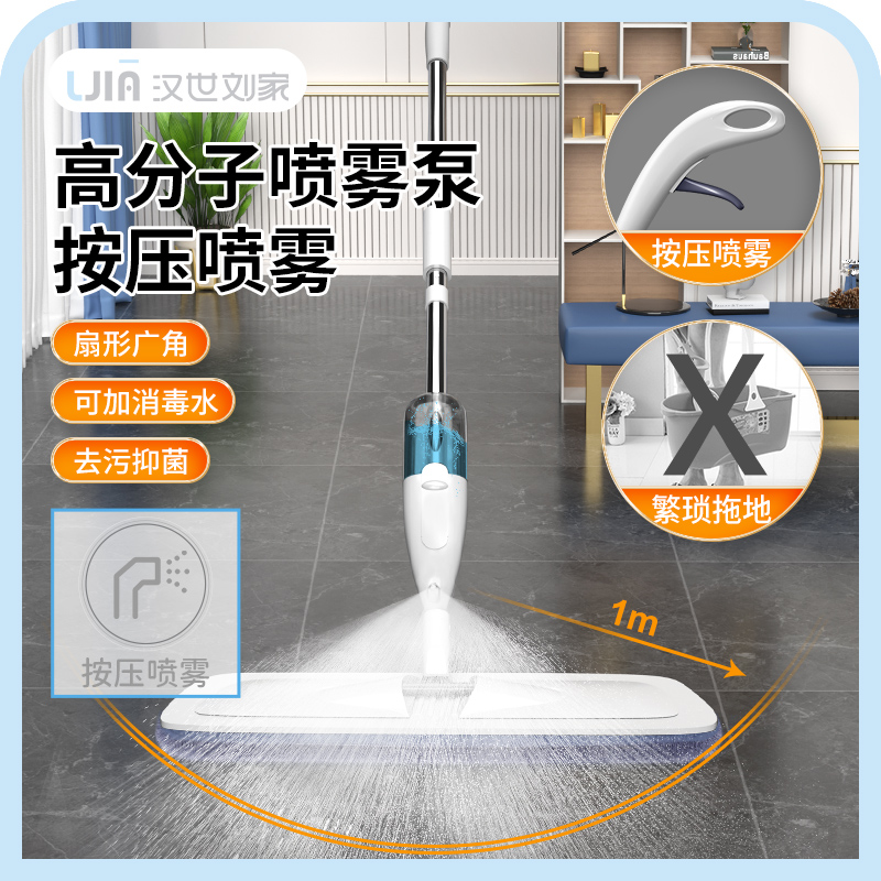 汉世刘家喷水喷雾拖把家用一拖净平板自动免手洗干湿两用懒人拖地 - 图2