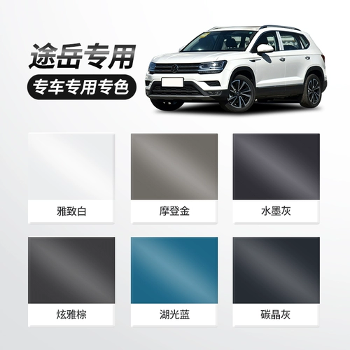 Три -летняя старая магазин более 20 цветов, Volkswagen Tuyue Peen Pen, оригинальная элегантная белая углерода -кристально -серый автомобиль.