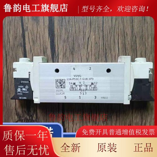 费斯托FESTO VUVG-L14-P53C-T-G18-1P3 566501 电磁阀 大量现货 - 图2