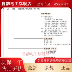 原装正品ABB中间继电器NF31E-11接触器NF22E-13 NF40E-13 44E-13