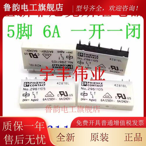 菲尼克斯模组 PLC-BSC-24DC/21 2966016 2961105 2961121 2966595 - 图2