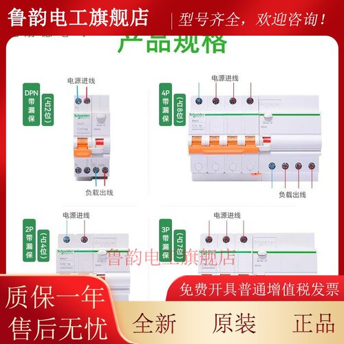 施耐德小型漏电断路器EA9RN2C1030CA 3C2030CA 4030 4C1630CA - 图0