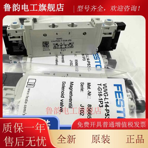 费斯托FESTO VUVG-L14-P53C-T-G18-1P3 566501 电磁阀 大量现货 - 图1