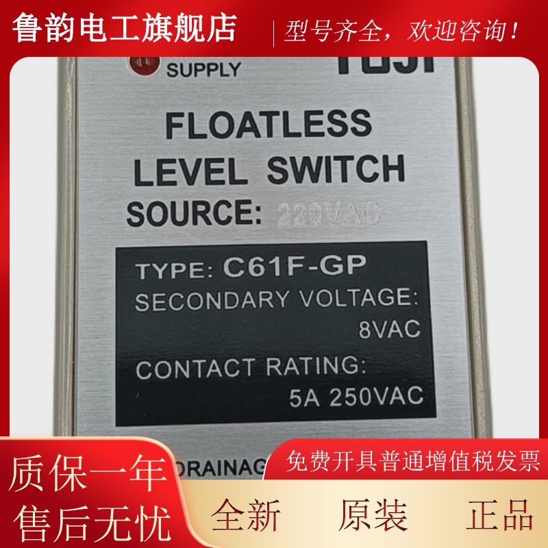 全新原装正品TOJI统技C61F-GP液面控制器 水位开关 水位控制器 - 图2