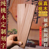 Peach Wood Plate Hairpin Plate Wood Lettering Wood Strips Wood Strips Solid Wood Plate Stock Log Peach Wood Peach Wood Pieces