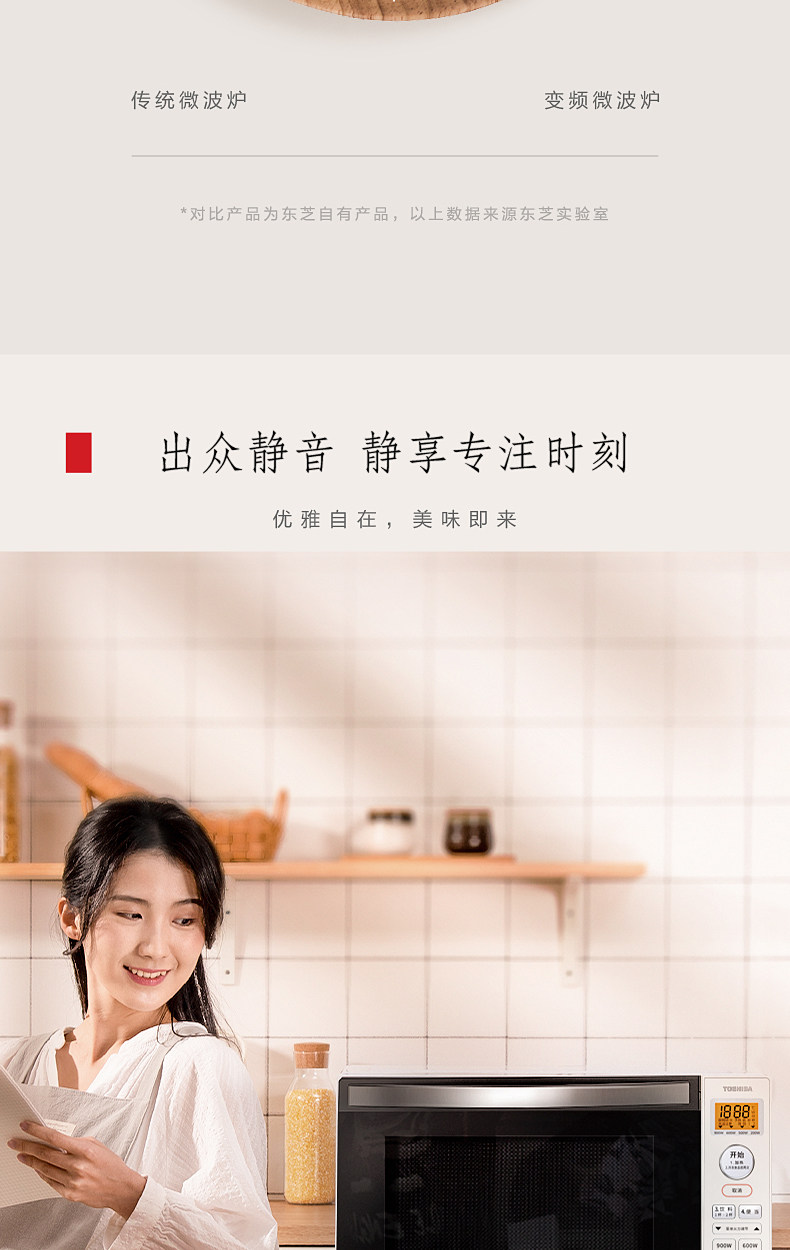 toshiba /东芝平板式家用微波炉 东芝日全食微波炉