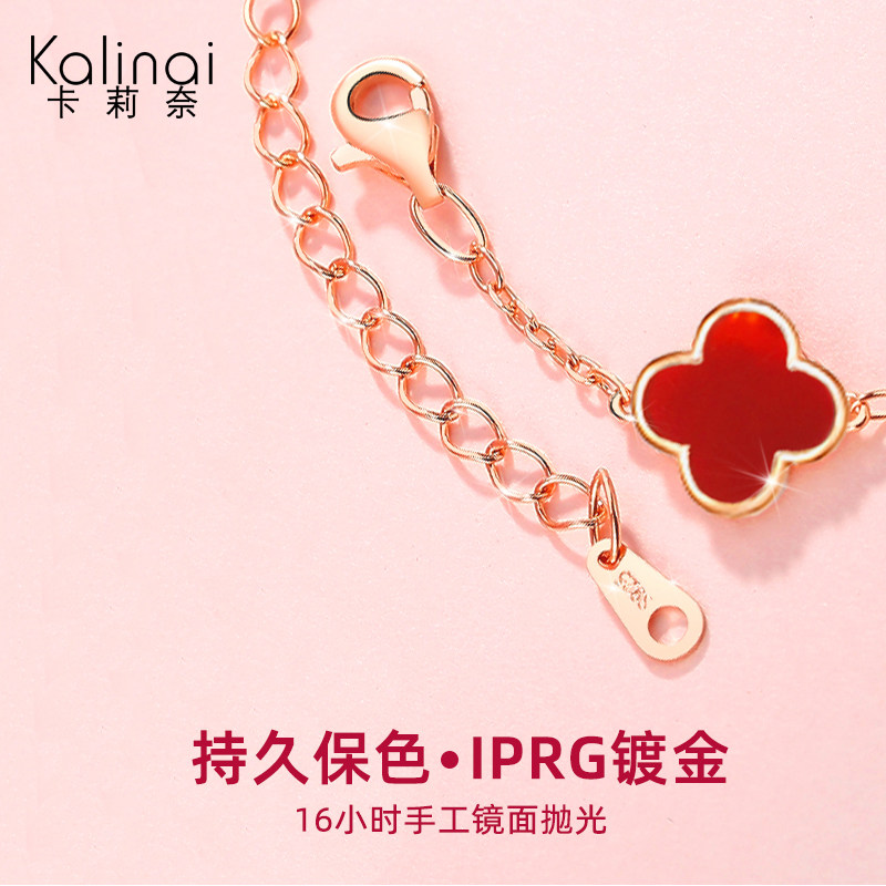 幸运五花四叶草 卡莉奈手链