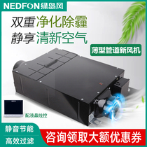 Green Island Wind New Blower New Wind System HEPA Filter Ventilation Nucleic Acid Test Sampling Kiosk Commercial Purification Delivery Ventilator