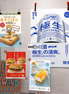 ins便利店装饰画日杂海报日系 面包店墙贴照相馆厨房冰箱拍照背景