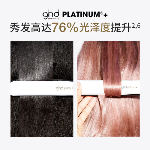 ghd铂金版直板夹直发夹板持久定型直卷两用夹板蛋卷头卷发棒神器 - 图0