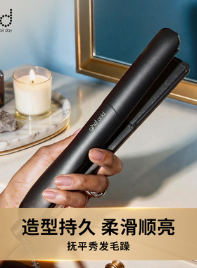 【保价双11】ghd黄金版直板夹卷发器夹板烫卷发棒大波浪沙龙造型