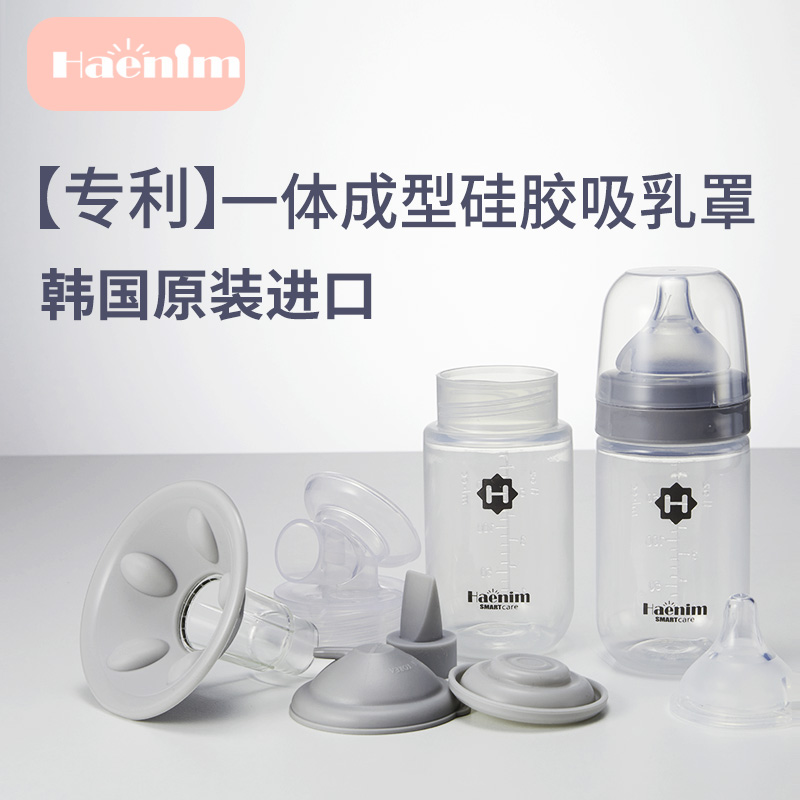 Haenim吸奶器配件Nexusfit通用全套配件套装 - 图0