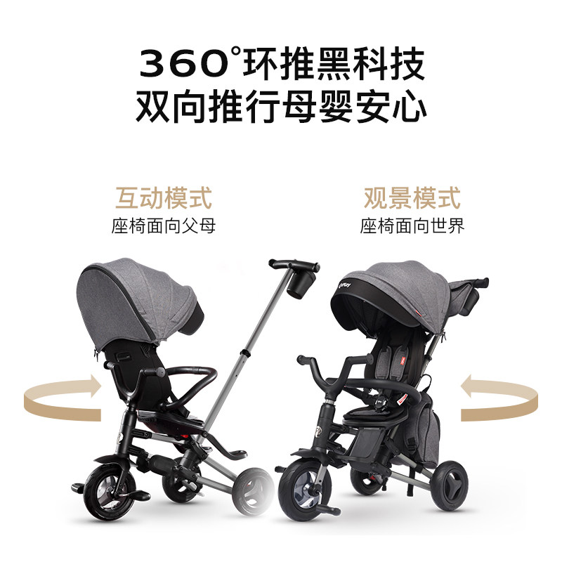 德国qplay折叠儿童三轮车便脚踏车 QPlay三轮车