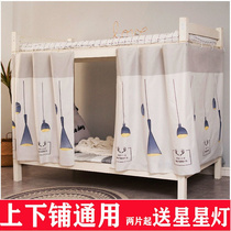 (DELIVERED LIGHT Rope Ring Buckle) Shading Cloth Single Bed Surround Curtain Subbed Lower Bunk Bed Curtain Student Male And Female Juku