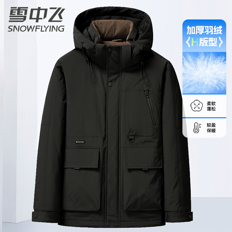 雪中飞户外工装羽绒服男短款连帽2024新款冬季加厚羽绒袄保暖外套