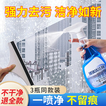 Glass Water Cleanser Home Wipe Windows Bathroom Cleaning Agents Water Scale Powerful Decontamination Water Stains Special God Instrumental