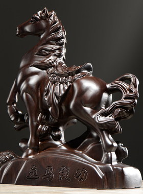 十二生肖立马成功办公红木工艺品