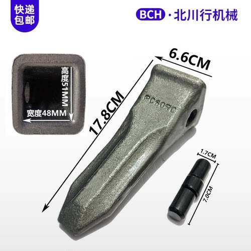 适配小松新源日立临工柳工PC60锻造挖掘机尖齿斗齿配件销牙齿根座 - 图0
