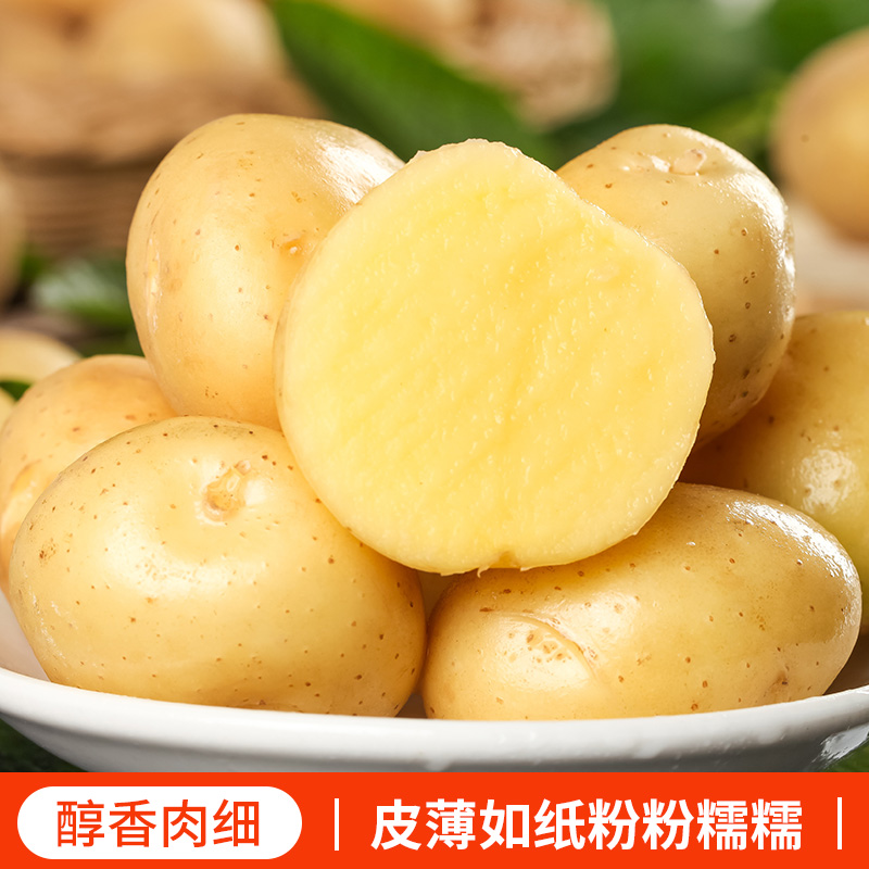 恩施新鲜小土豆包邮时令蔬菜富硒黄心士豆迷你高山洋芋珍珠马铃薯
