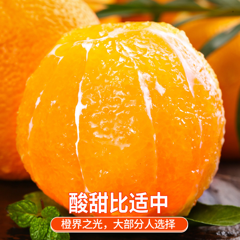 湖北秭归伦晚春橙当季新鲜时令水果甜橙赣爱南媛10冰糖果冻脐橙子