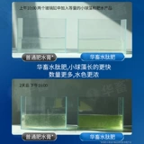 华畜 Аминокислотные удобрения воды