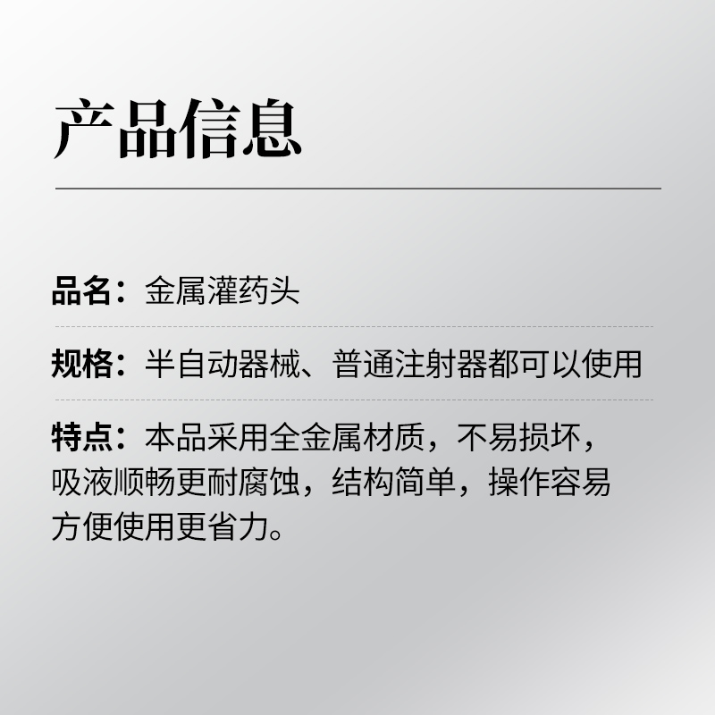 兽用灌药器不锈钢灌药嘴铝合金猪牛羊灌药神器喂药嘴针管喂食器 - 图0