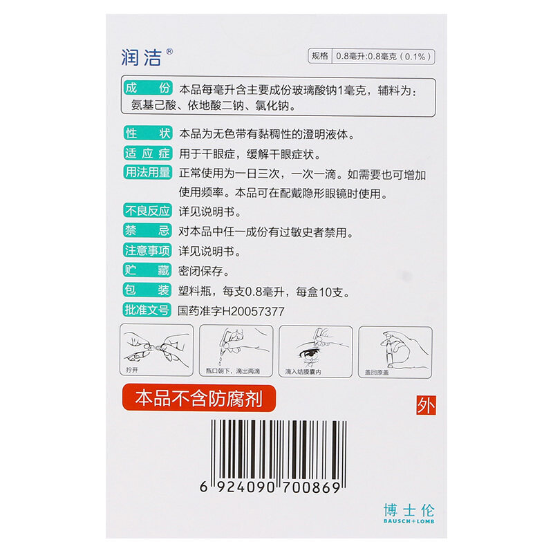  立健大药房眼