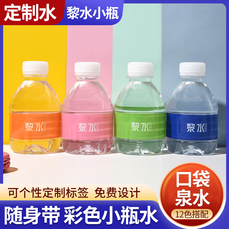 定制水饮用天然泉水迷你小瓶非矿泉水238ml*6瓶整箱可定制标签 - 图0