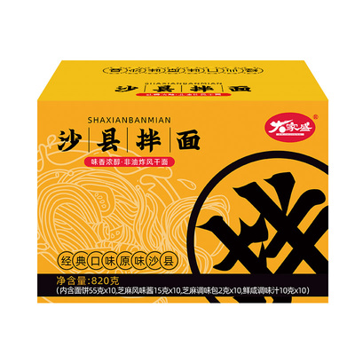 大家盛沙县拌面花生酱芝麻酱带调料10包拌面条代餐速食特色小吃